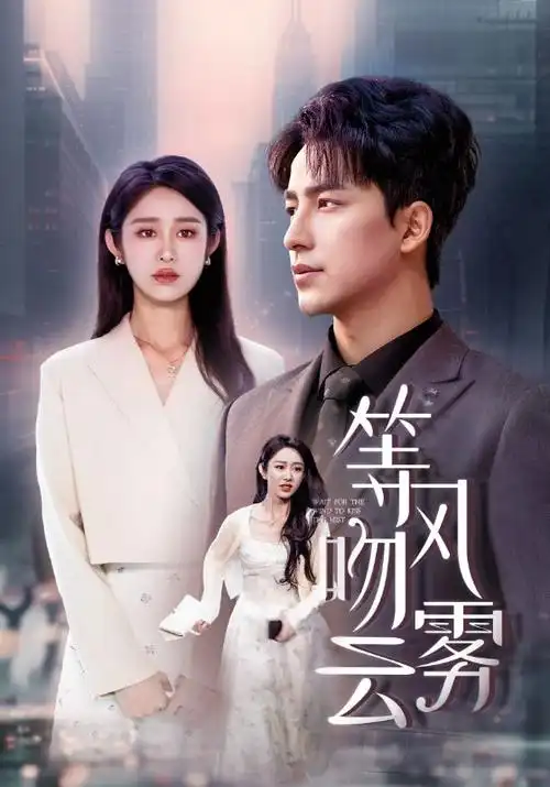 人生大事2 琪琪电影在线观看完整版